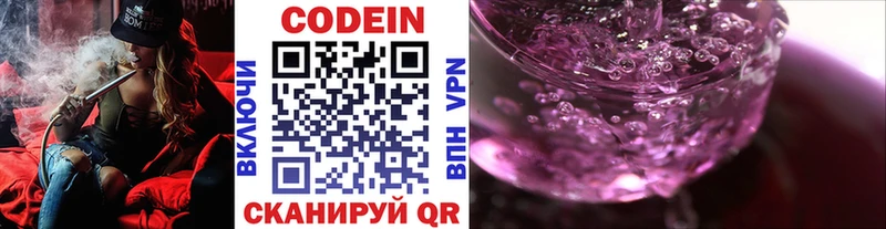 Codein Purple Drank  купить наркоту  МЕГА tor  Козельск 